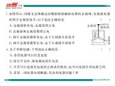 九年级物理第十五章 检测卷习题讲评课件