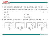 九年级物理第十五章 检测卷习题讲评课件