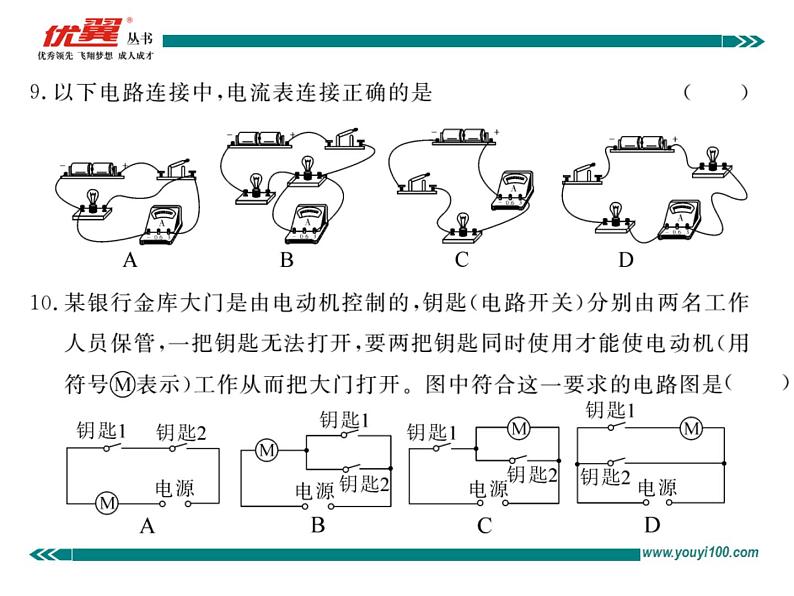 九年级物理第十五章 检测卷习题讲评课件06