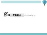 物理九年级上第15章专题五　电路识别与电路设计作业课件