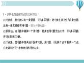 物理九年级上第15章专题五　电路识别与电路设计作业课件