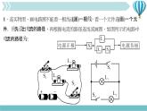 物理九年级上第15章专题四　连实物图、画电路图作业课件