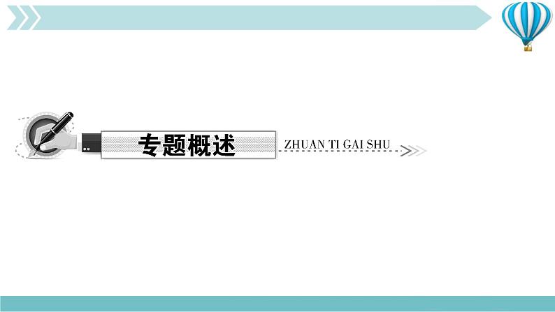 物理九年级上第16章专题六　电路故障分析与检测作业课件第2页