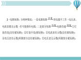 物理九年级上第16章专题六　电路故障分析与检测作业课件