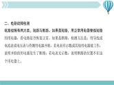 物理九年级上第16章专题六　电路故障分析与检测作业课件
