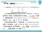 物理八年级上第5章专题四　凸透镜成像规律的实验探究作业教学课件