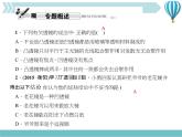物理八年级上第5章第五章综合训练作业教学课件