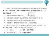 物理八年级上第5章第五章综合训练作业教学课件