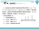 物理八年级上第5章第五章综合训练作业教学课件