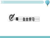 物理九年级上第13章专题二　比较不同物质的吸热能力作业课件