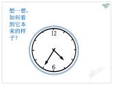 物理八年级上第4章第3节平面镜成像教学课件