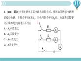 物理九年级上期末复习训练三(第17章)复习训练课件