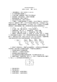 物理九年级上期末综合检测试题二