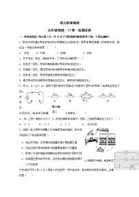 初中物理人教版九年级全册第2节  欧姆定律综合训练题