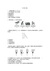 初中物理人教版八年级下册9.1 压强课时练习