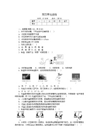 2020-2021学年第4节 光的折射课后练习题