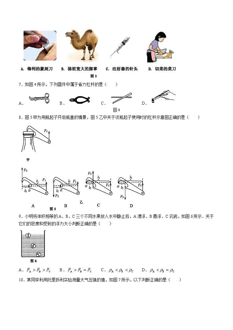 天津市红桥区2021-2022学年八年级（下）期末练习物理试题(word版含答案)02