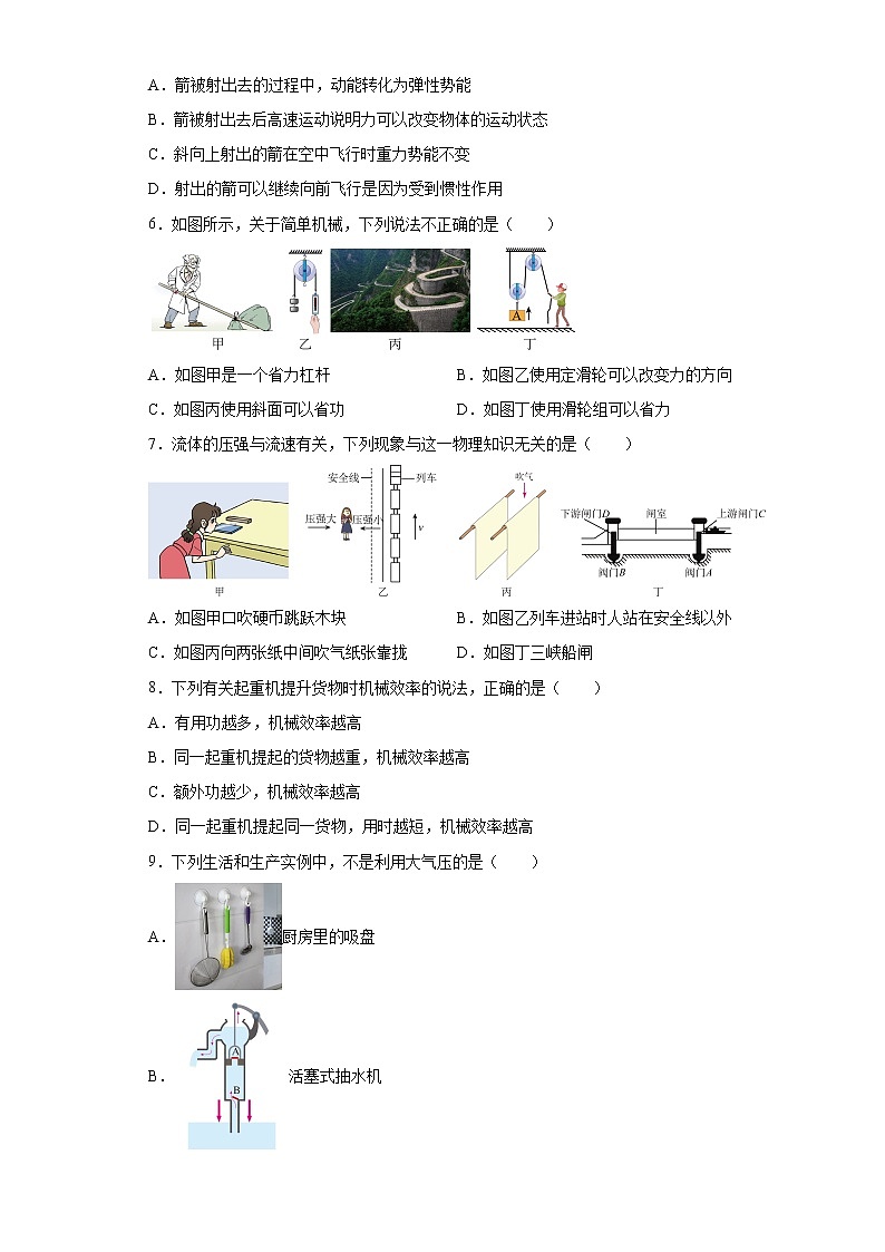 陕西省西安市临潼区2021_2022学年八年级（下）期末质量监测物理试题(word版含答案)第2页