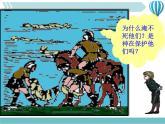 《浮力》4精品教学课件