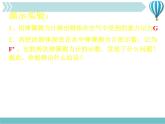 《浮力》2精品教学课件