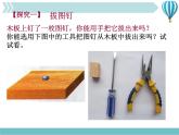 《杠杆》3精品教学课件