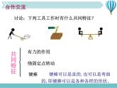 《杠杆》3精品教学课件