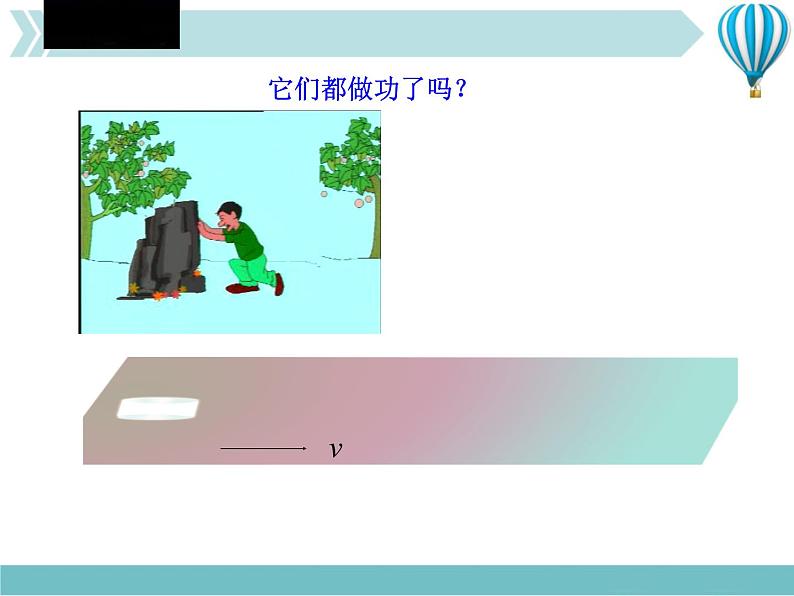 《功》4精品教学课件第6页