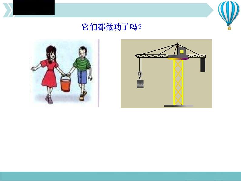 《功》4精品教学课件第7页