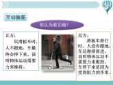 《牛顿第一定律》1精品教学课件