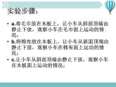 《牛顿第一定律》3精品教学课件