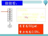 《重力》1精品教学课件