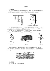 2021学年7.1 力课时作业