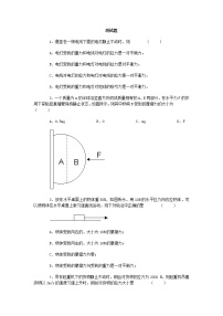 人教版八年级下册第八章 运动和力8.2 二力平衡精练