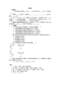 物理人教版8.2 二力平衡巩固练习