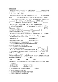 人教版八年级下册10.1 浮力测试题