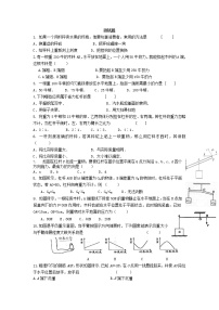 初中物理人教版八年级下册第十二章 简单机械12.1 杠杆课时作业