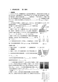 八年级下册9.2 液体的压强课后测评