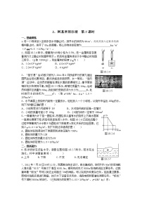 初中物理人教版八年级下册10.2 阿基米德原理第2课时当堂达标检测题