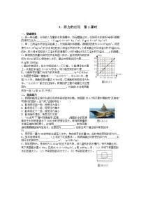 初中物理人教版八年级下册第十章 浮力10.1 浮力第1课时习题