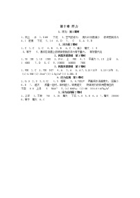 初中物理10.1 浮力练习