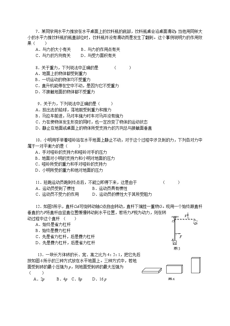 物理八年级下 北京市海淀区年级8下学期期末考试物理试题（纯word版）第2页