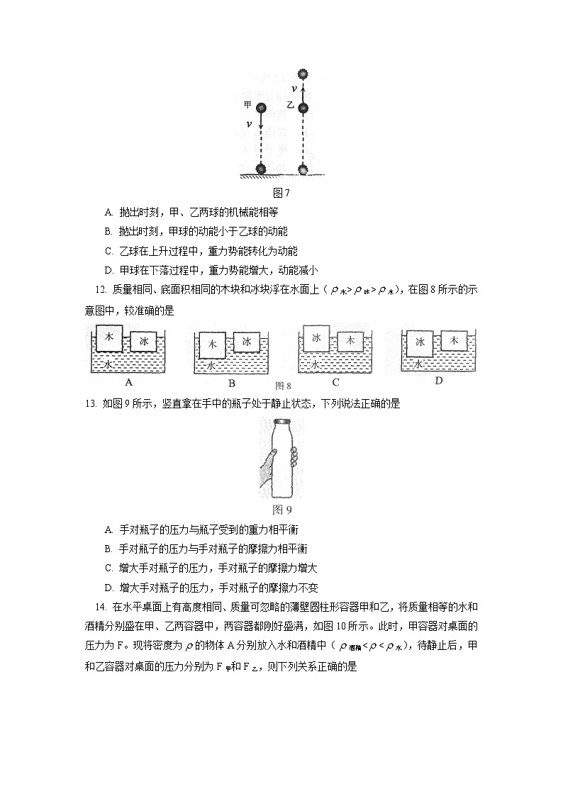 物理八年级下 北京市西城区下学期初中级期末考试物理试卷第3页