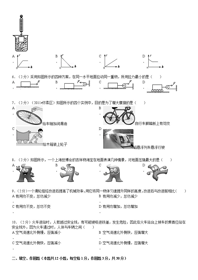 物理八年级下 福建省莆田市城厢区年级下学期期末考试物理试题（答案解析）02