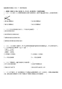 物理八年级下 福建省莆田市城厢区年级8下学期期末考试物理试题（答案解析）