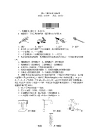 初中人教版第十二章 简单机械综合与测试练习题