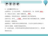 物理八年级上第1章第1节　长度的特殊测量及估测作业教学课件