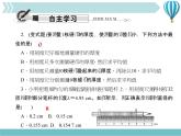 物理八年级上第1章第1节　长度的特殊测量及估测作业教学课件