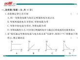 九年级物理第十七章 检测题习题讲评课件