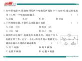 九年级物理第十七章 检测题习题讲评课件