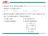 九年级物理第十七章 检测题习题讲评课件
